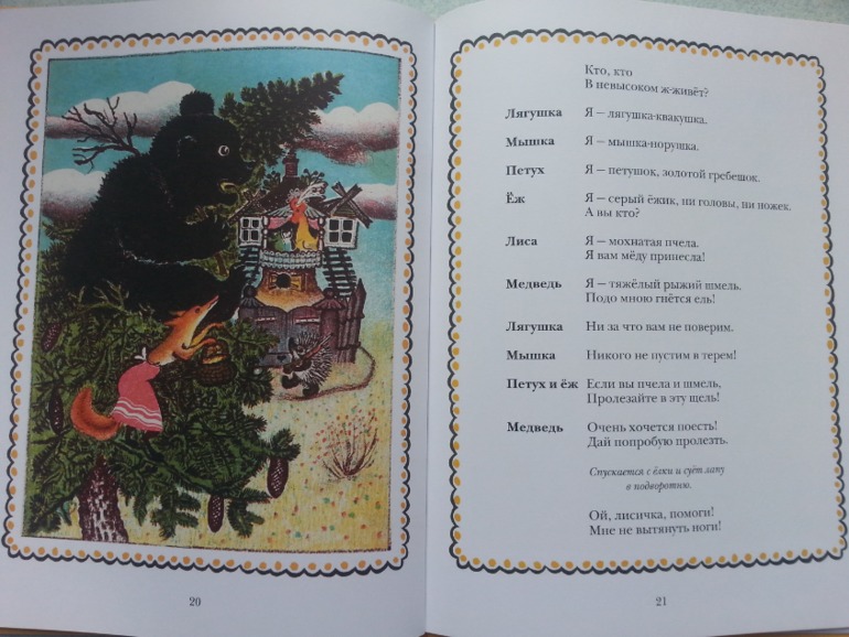 Малышковое