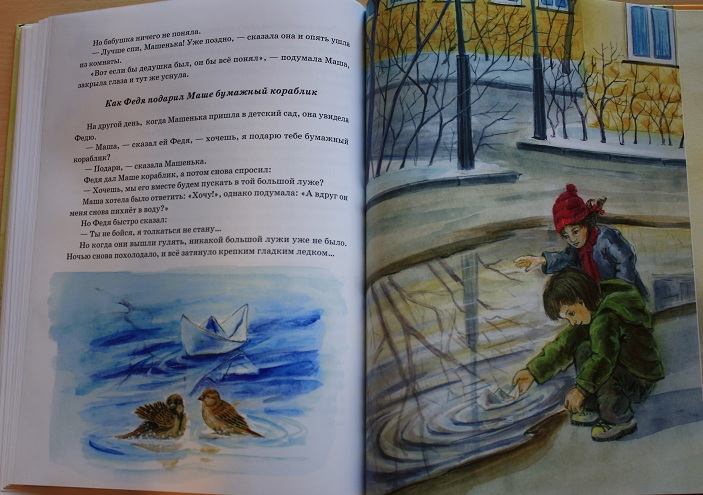 Софья Могилевская