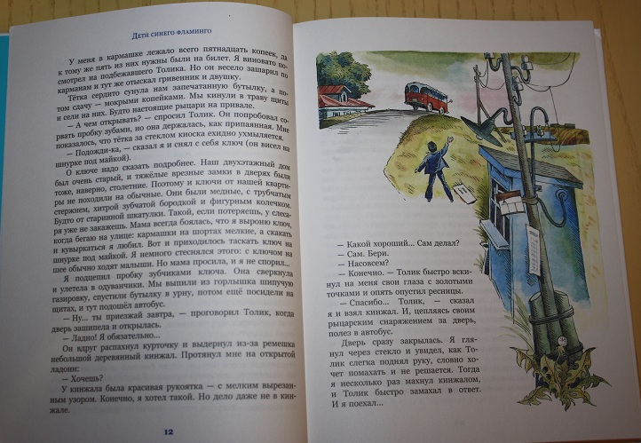 Владислав Крапивин: