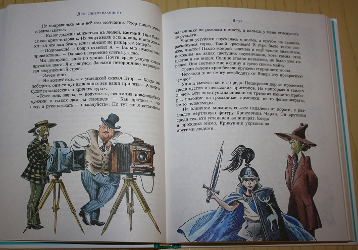 Владислав Крапивин: