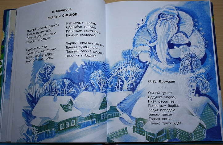 В лесу родилась елочка ))