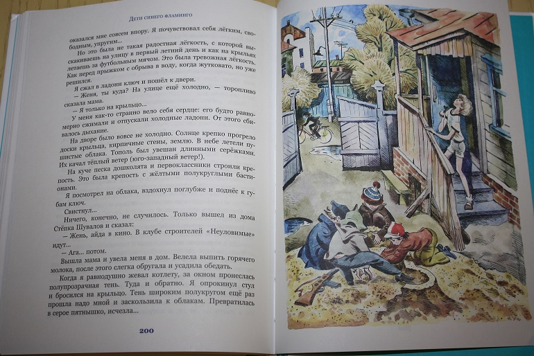 Владислав Крапивин: