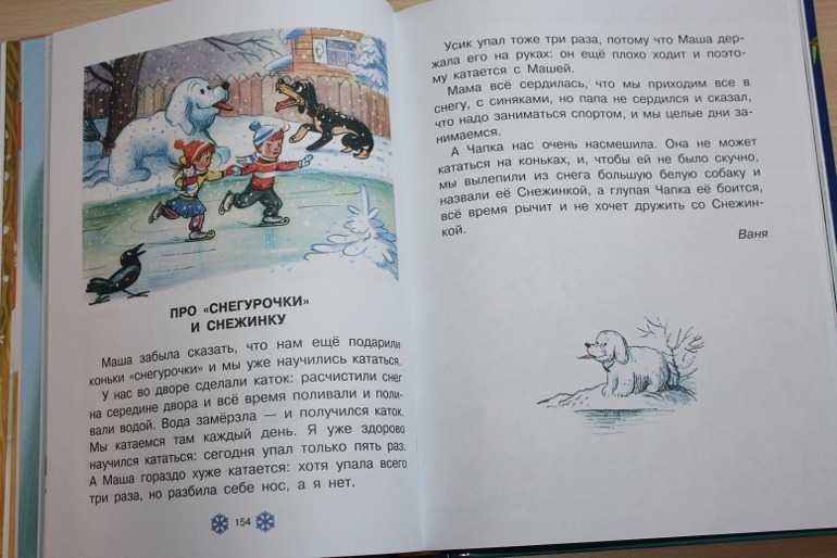 В лесу родилась елочка ))