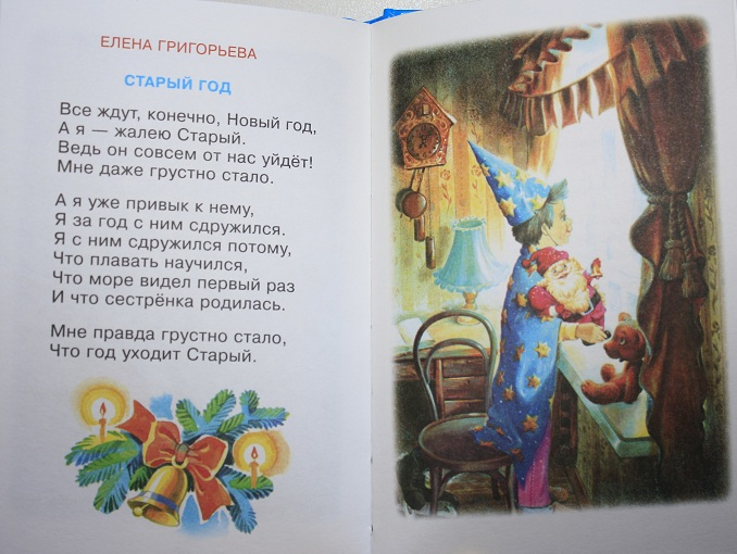 В лесу родилась елочка ))