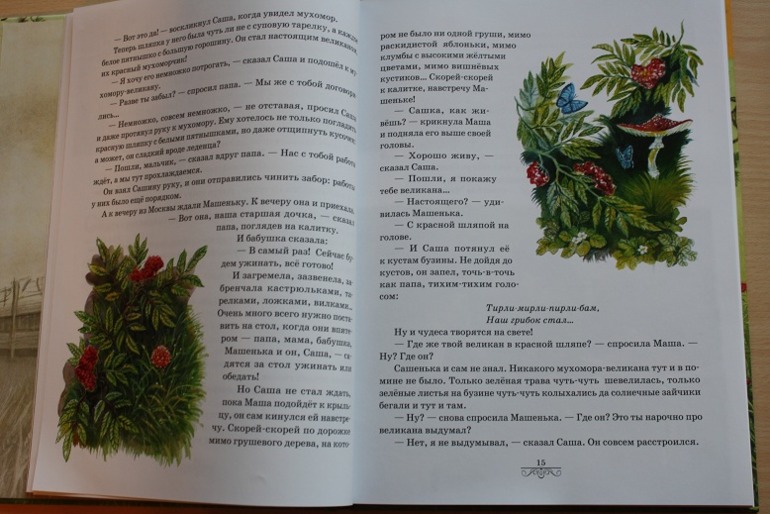 Софья Могилевская