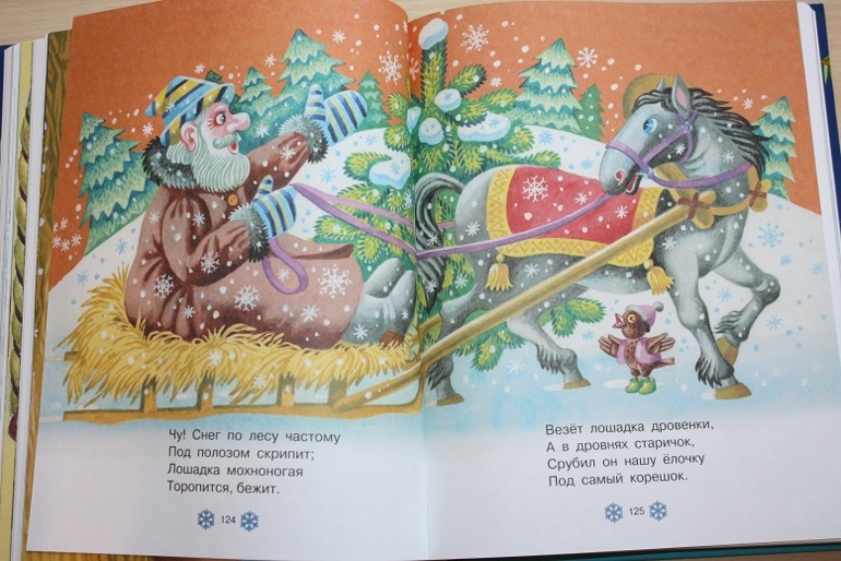 В лесу родилась елочка ))