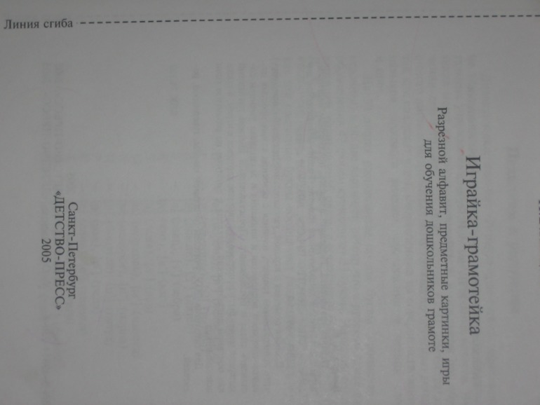 Книги детские(стихи сказки,азбука, пособие) и книги по православному воспитанию. м. Аннино или г. По