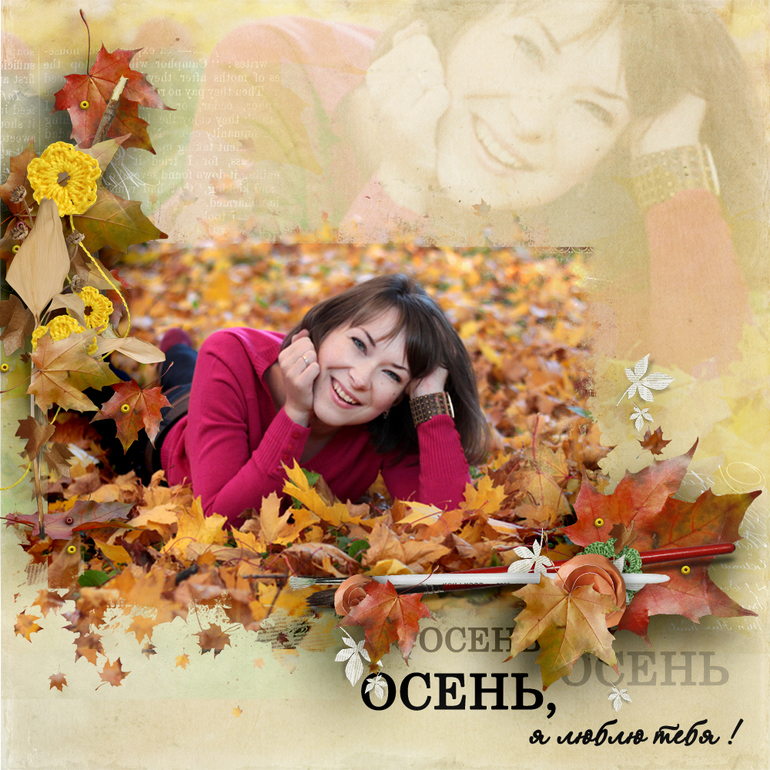 Игра-сюрприз (Осень, я люблю тебя!)