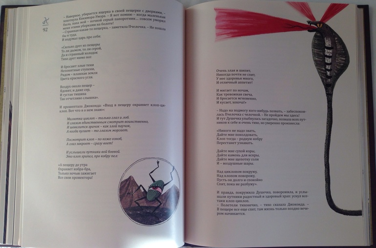 Моя Джоконда