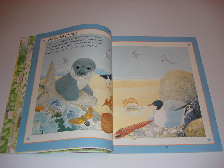 Подарочный фонд. Часть 7. Книжки с наклейками на 3 годика.