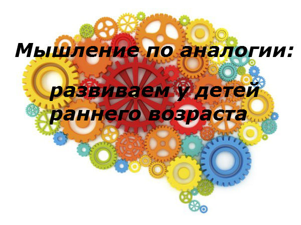 Простые аналогии в картинках