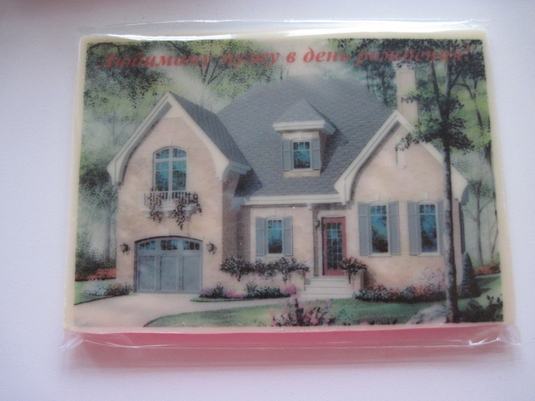 Подарок для мужа...