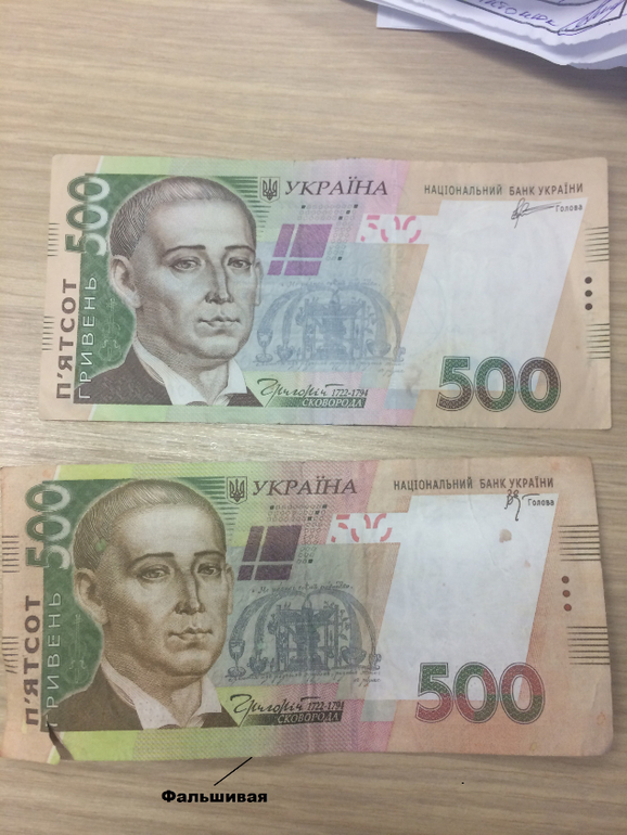 500 гривен