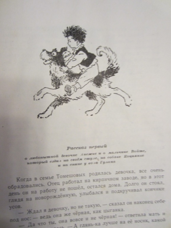 Наша букинистика (продолжение)