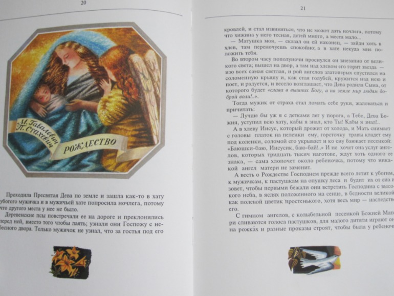 Рождественский подарок