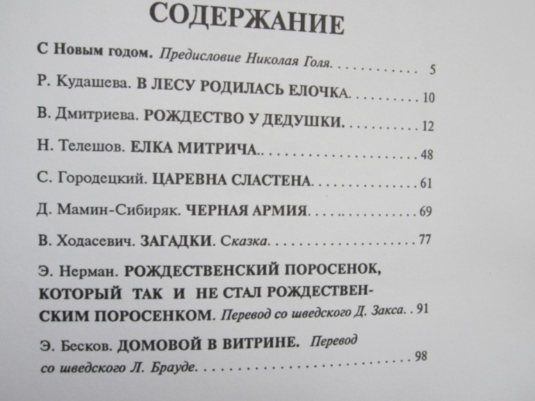 Рождественский подарок