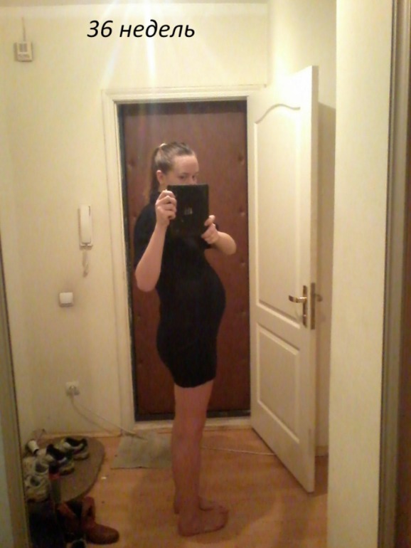 Мои 36 неделек))