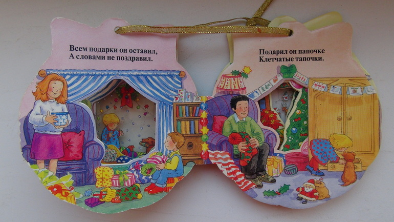 Книжка - ёлочная игрушка