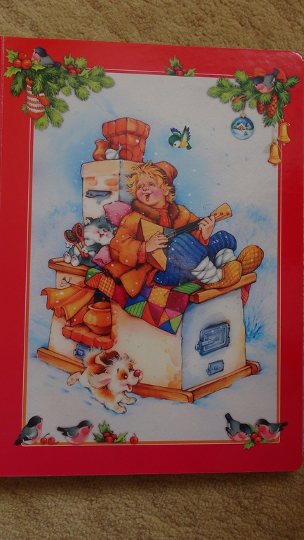 Зимняя книжка