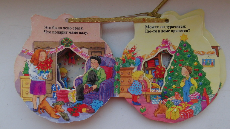 Книжка - ёлочная игрушка