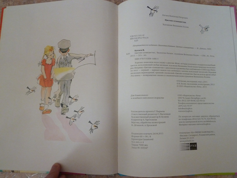 Второй заказ через Лабиринт-заказ 21 книга(+сюрприз)+календарь (8571гр!!!) Книжный маньяк не дремлет