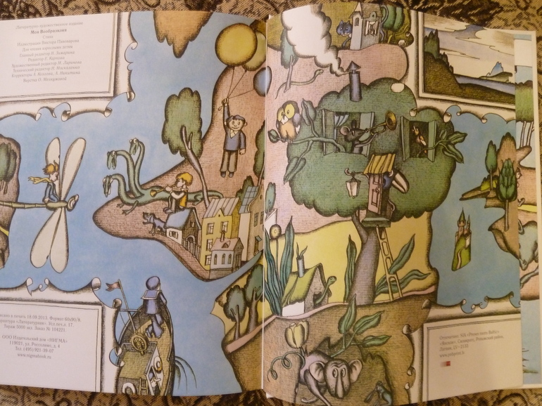 Второй заказ через Лабиринт-заказ 21 книга(+сюрприз)+календарь (8571гр!!!) Книжный маньяк не дремлет