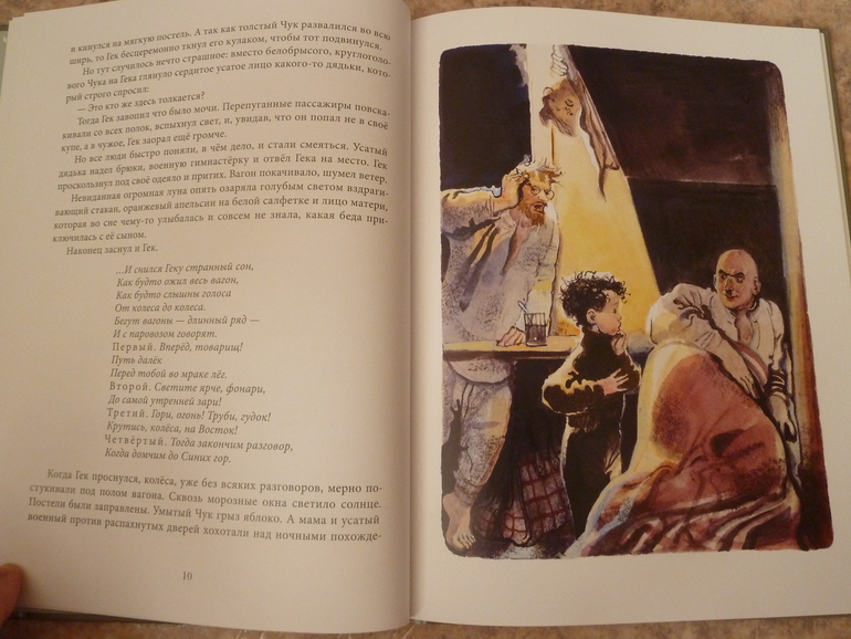 Второй заказ через Лабиринт-заказ 21 книга(+сюрприз)+календарь (8571гр!!!) Книжный маньяк не дремлет