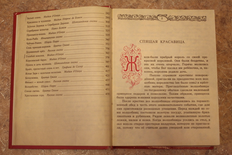 Первый заказ через Лабиринт - 20 книг (8256г)