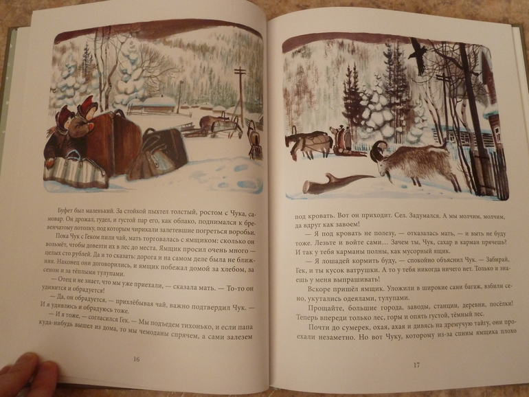 Второй заказ через Лабиринт-заказ 21 книга(+сюрприз)+календарь (8571гр!!!) Книжный маньяк не дремлет