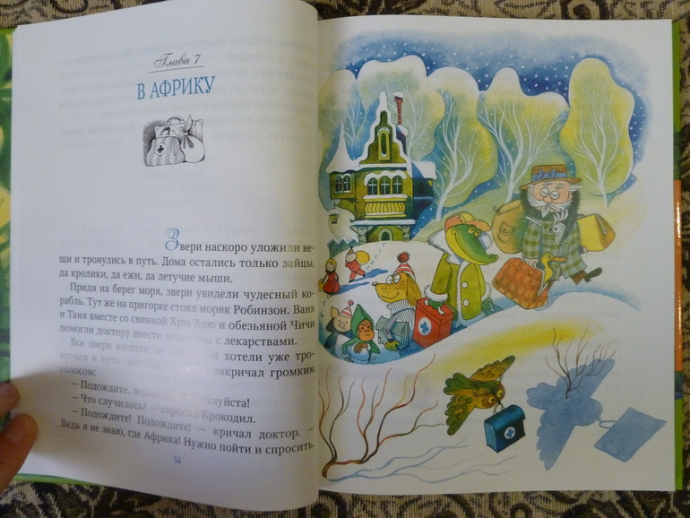 Второй заказ через Лабиринт-заказ 21 книга(+сюрприз)+календарь (8571гр!!!) Книжный маньяк не дремлет