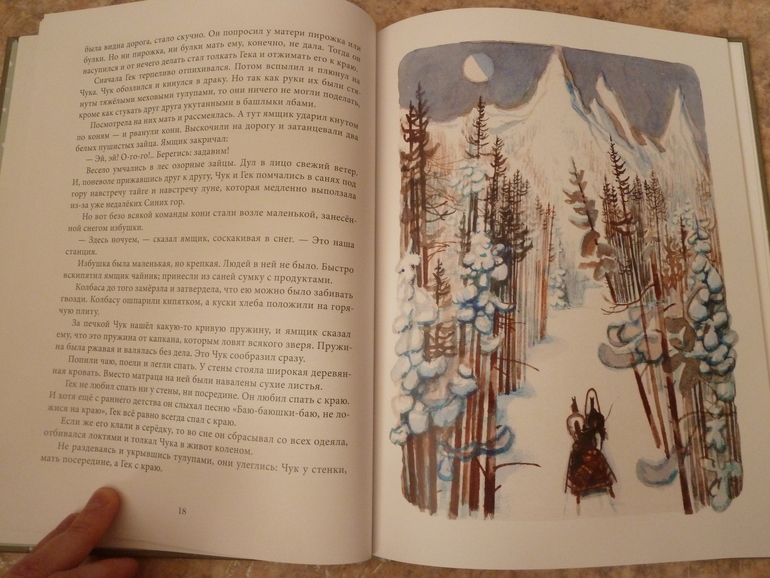 Второй заказ через Лабиринт-заказ 21 книга(+сюрприз)+календарь (8571гр!!!) Книжный маньяк не дремлет