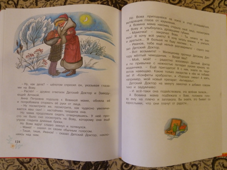 Второй заказ через Лабиринт-заказ 21 книга(+сюрприз)+календарь (8571гр!!!) Книжный маньяк не дремлет