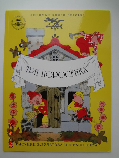 Книжечки из Fix Price