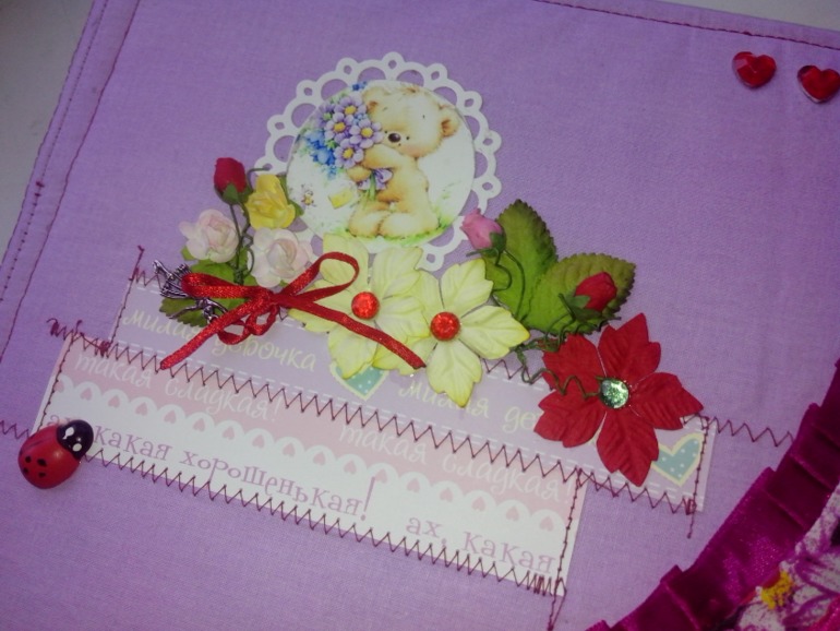 альбом для внучки