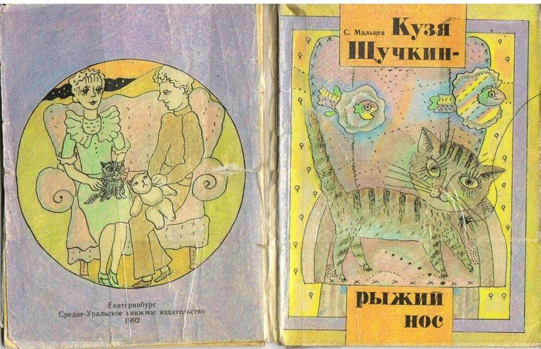 Мальцев Книги Воронеж Купить