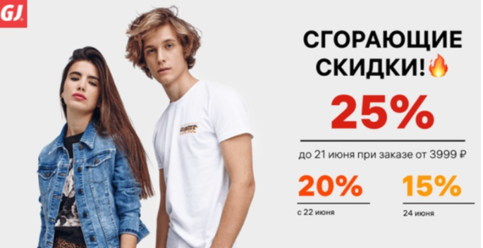 Карта gloria jeans скидка