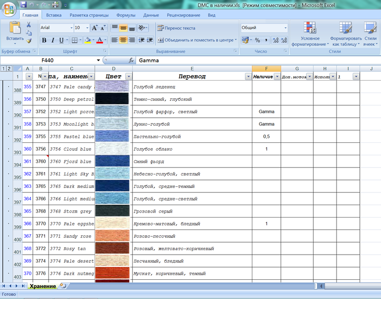 Образцы файлов excel. Учёт документов в excel. Учет сотрудников excel. Регистрация документов в эксель.