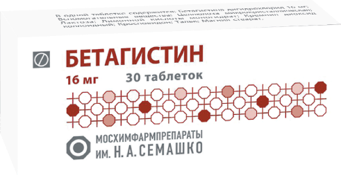 Мексидол и бетагистин одновременно. Препараты Мосхимфармпрепараты. Бетагистин и Мексидол. Мосхимфармпрепараты шаблон упаковки. Аевит Мосхимфармпрепараты.