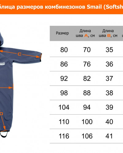 Размер комбинезона. Комбинезон Softshell Picollino таблиза размеров. Smail Softshell комбинезон Размерная сетка. Jonathan Softshell комбинезон размерный ряд. Hippychick комбинезон Размерная сетка.