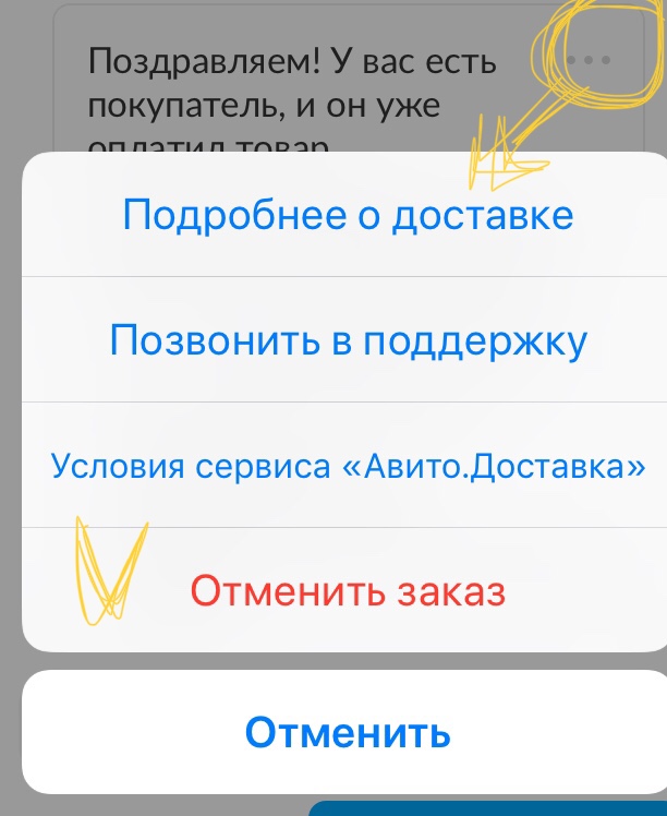 Что то пошло не так авито приложение