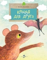 Дневник читателя май (4 г.)