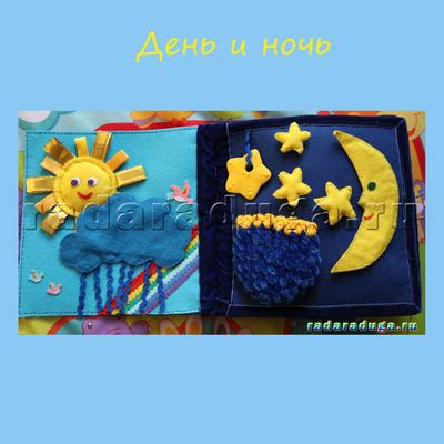Наша развивающая книжка