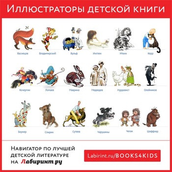 Выбираем детские книги