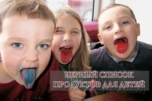 Черный список продуктов для детей