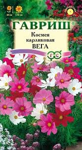 Космея