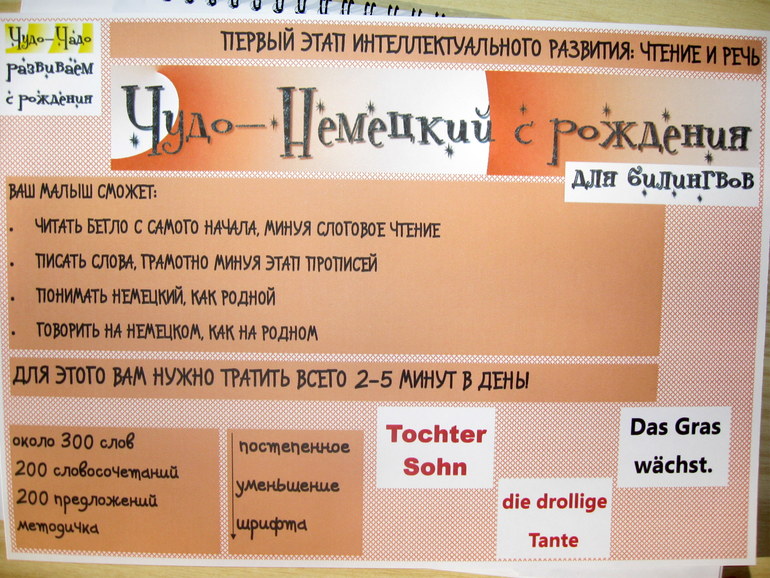 Иностранные языки с рождения для билингвов