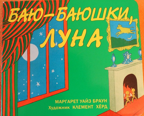 Наши любимые засыпательные книги ("успокоительные")
