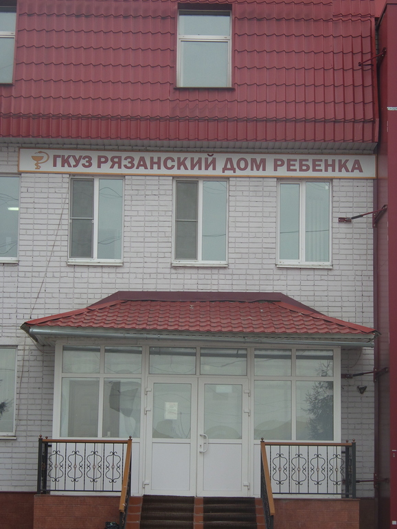 Помощь в дом малютки
