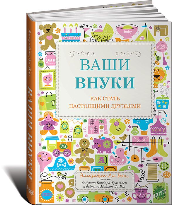 Когда сообщать семье? Хочется и колется...