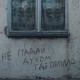 Иван Иванов